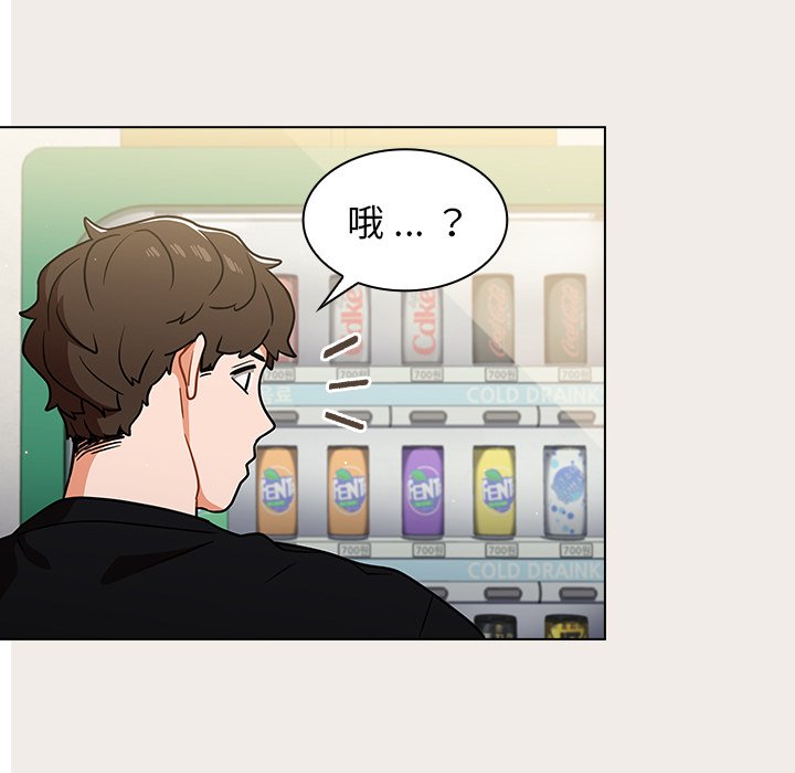 《组长好神祕》漫画 第17章