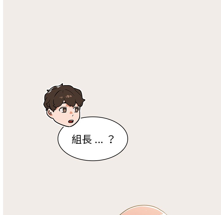 《组长好神祕》漫画 第17章