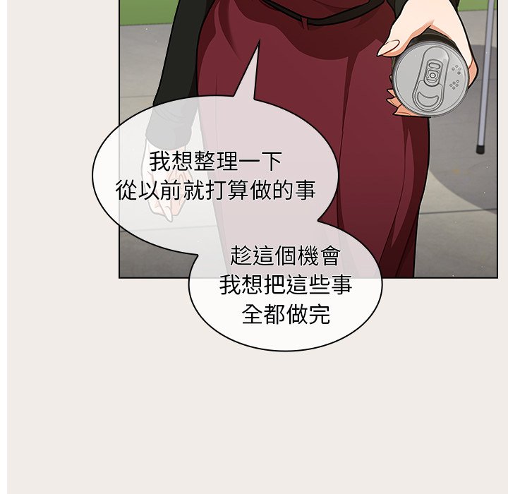 《组长好神祕》漫画 第17章