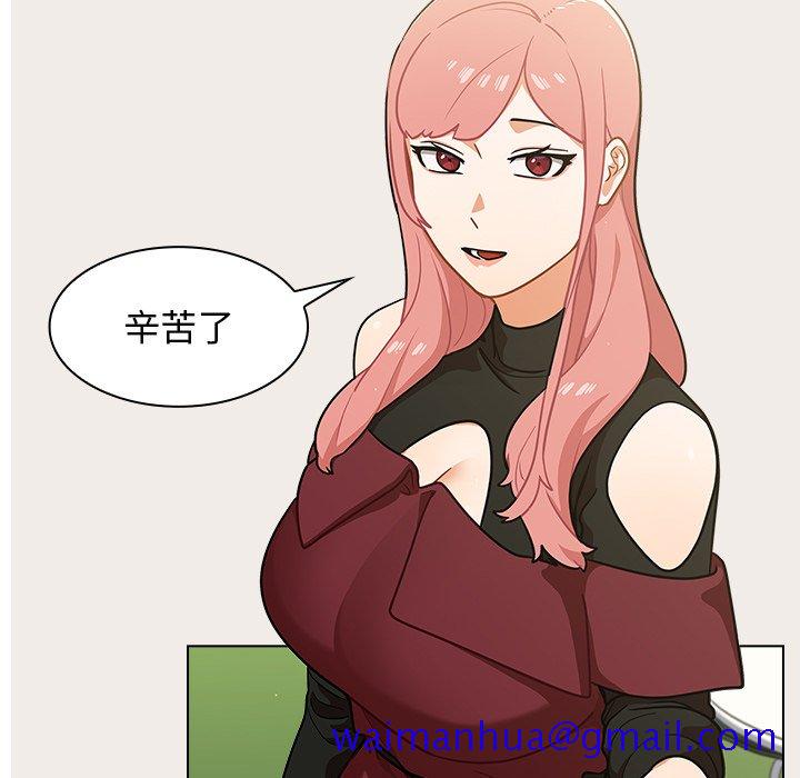 《组长好神祕》漫画 第17章