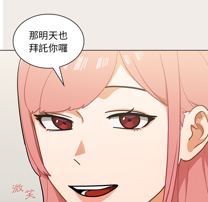 《组长好神祕》漫画 第17章