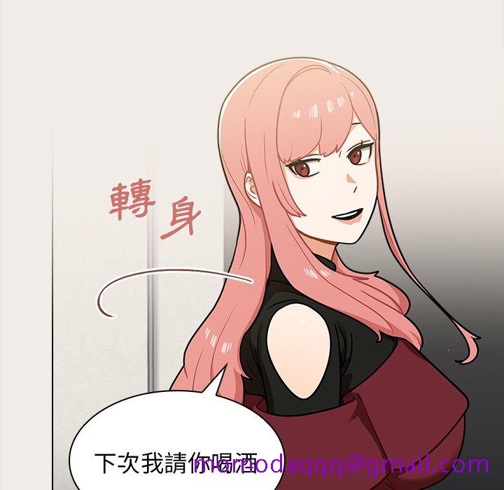 《组长好神祕》漫画 第17章