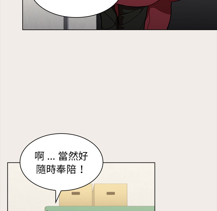 《组长好神祕》漫画 第17章