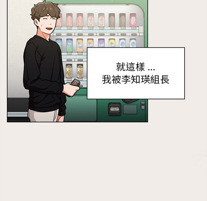 《组长好神祕》漫画 第17章