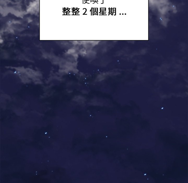 《组长好神祕》漫画 第17章