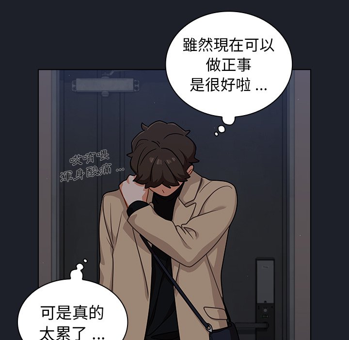 《组长好神祕》漫画 第17章