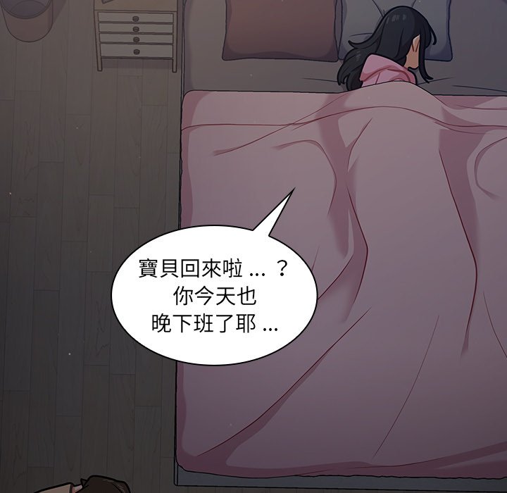 《组长好神祕》漫画 第17章
