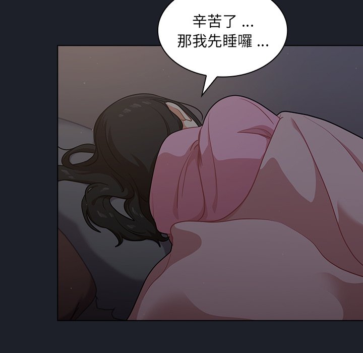 《组长好神祕》漫画 第17章