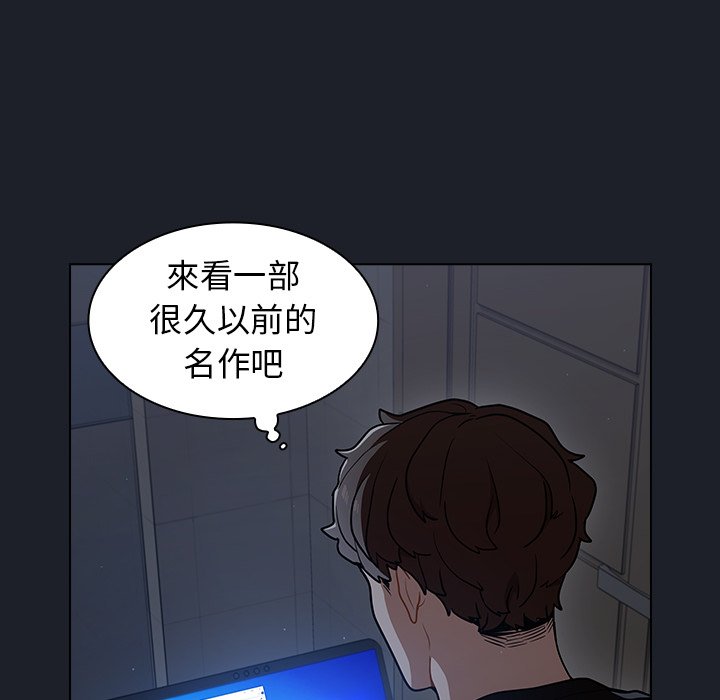 《组长好神祕》漫画 第17章