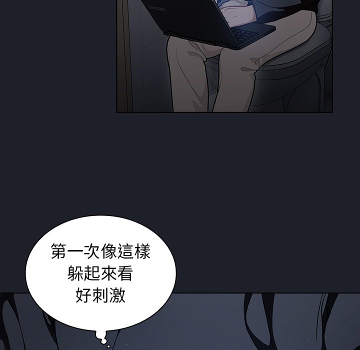 《组长好神祕》漫画 第17章