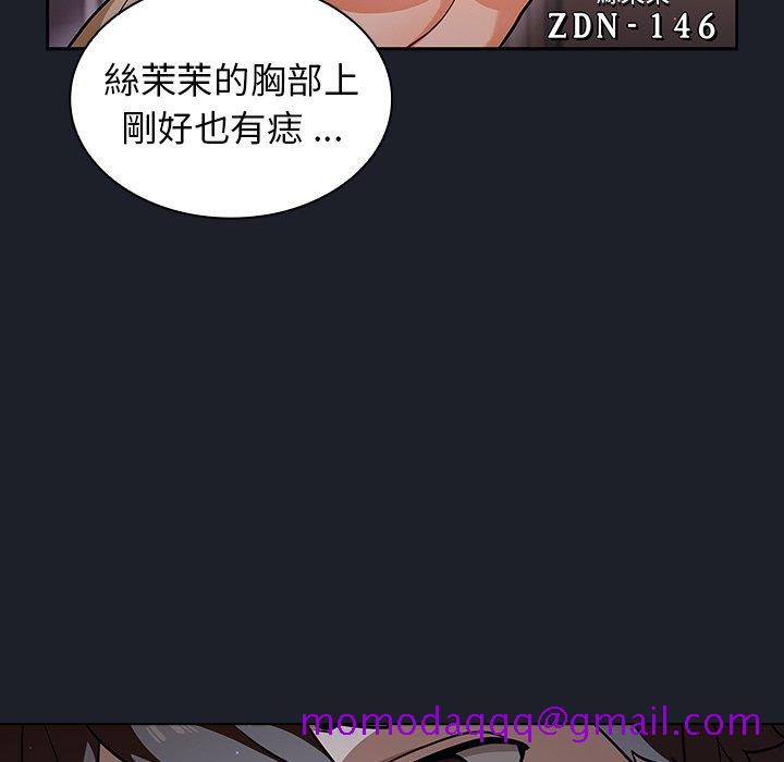 《组长好神祕》漫画 第17章