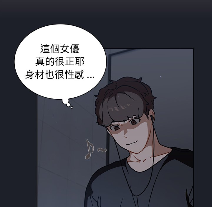 《组长好神祕》漫画 第17章
