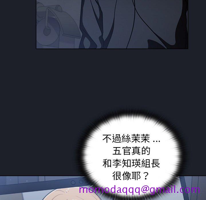 《组长好神祕》漫画 第17章