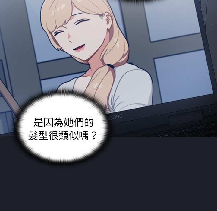《组长好神祕》漫画 第17章