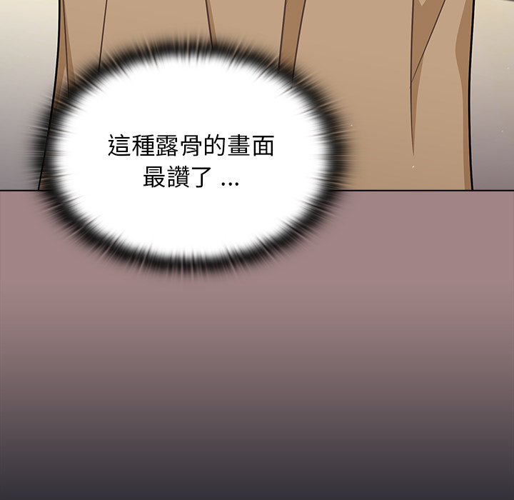 《组长好神祕》漫画 第17章