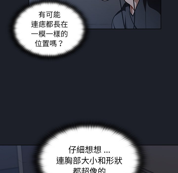 《组长好神祕》漫画 第17章