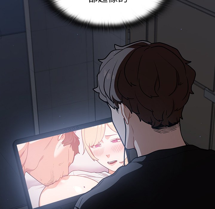 《组长好神祕》漫画 第17章