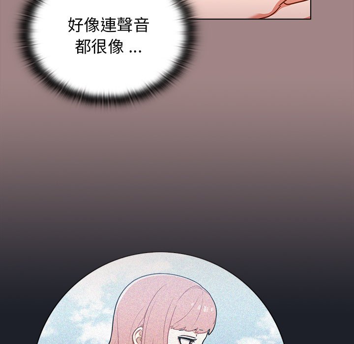 《组长好神祕》漫画 第17章