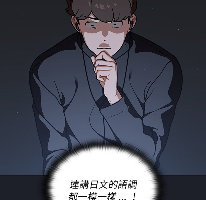 《组长好神祕》漫画 第17章