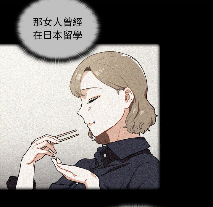 《组长好神祕》漫画 第17章