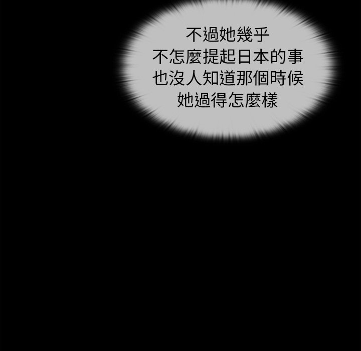 《组长好神祕》漫画 第17章