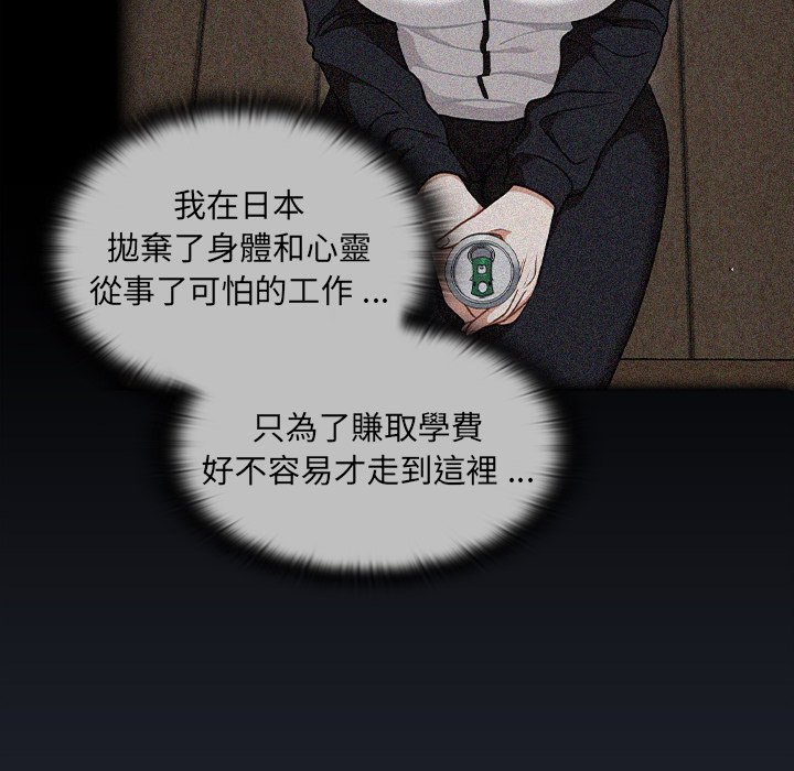 《组长好神祕》漫画 第17章