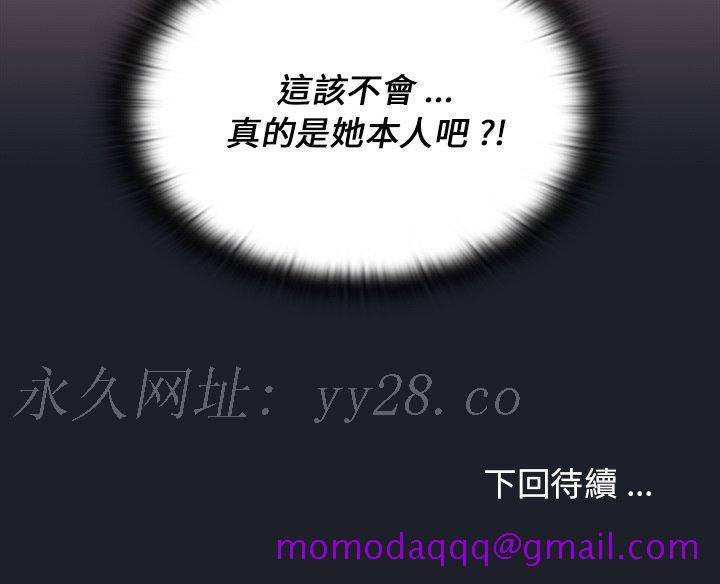 《组长好神祕》漫画 第17章