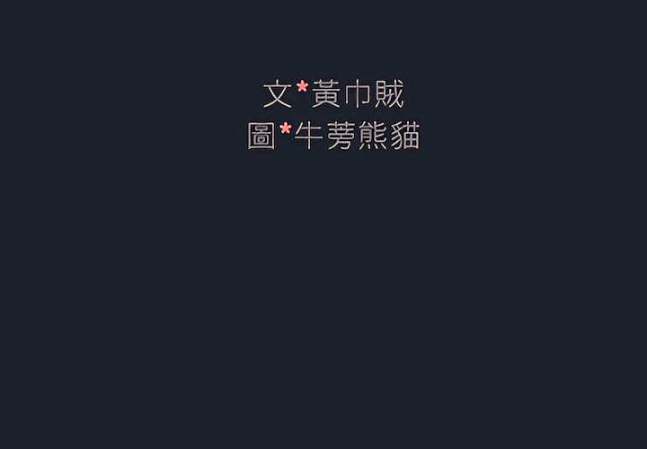 《组长好神祕》漫画 第18章
