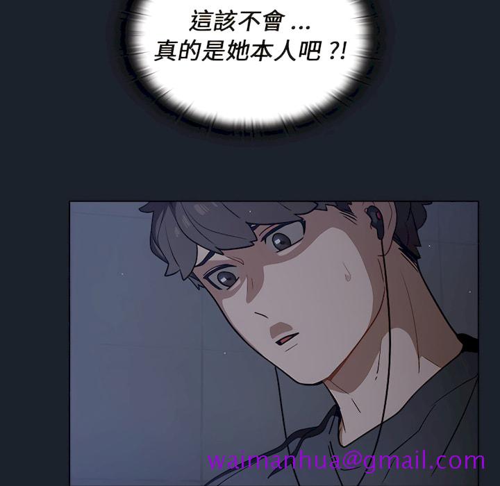 《组长好神祕》漫画 第18章