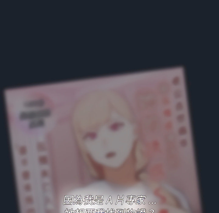 《组长好神祕》漫画 第18章
