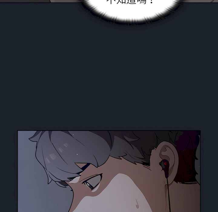 《组长好神祕》漫画 第18章