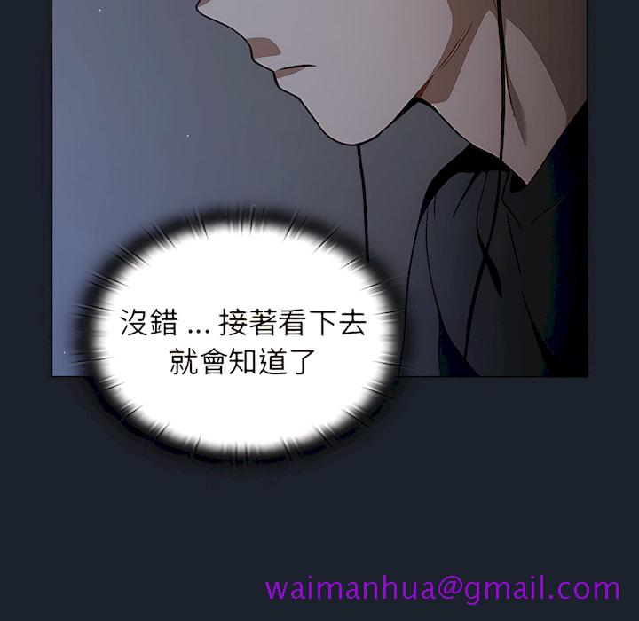 《组长好神祕》漫画 第18章