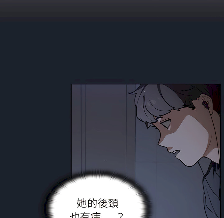 《组长好神祕》漫画 第18章