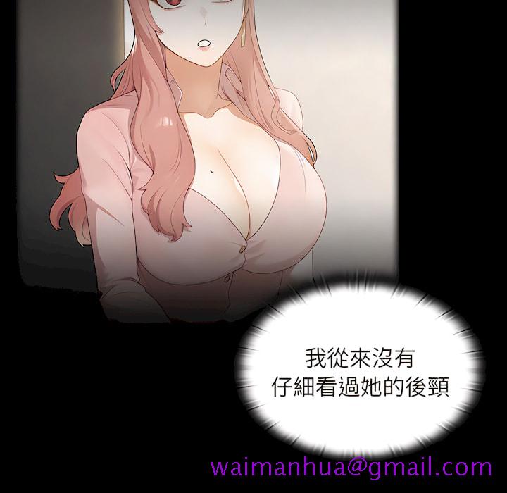 《组长好神祕》漫画 第18章