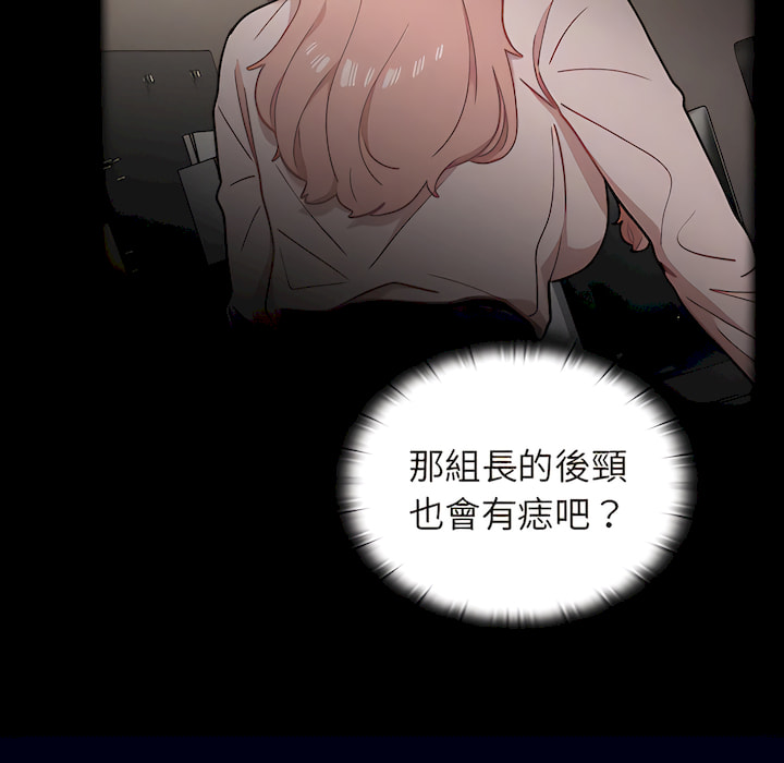 《组长好神祕》漫画 第18章