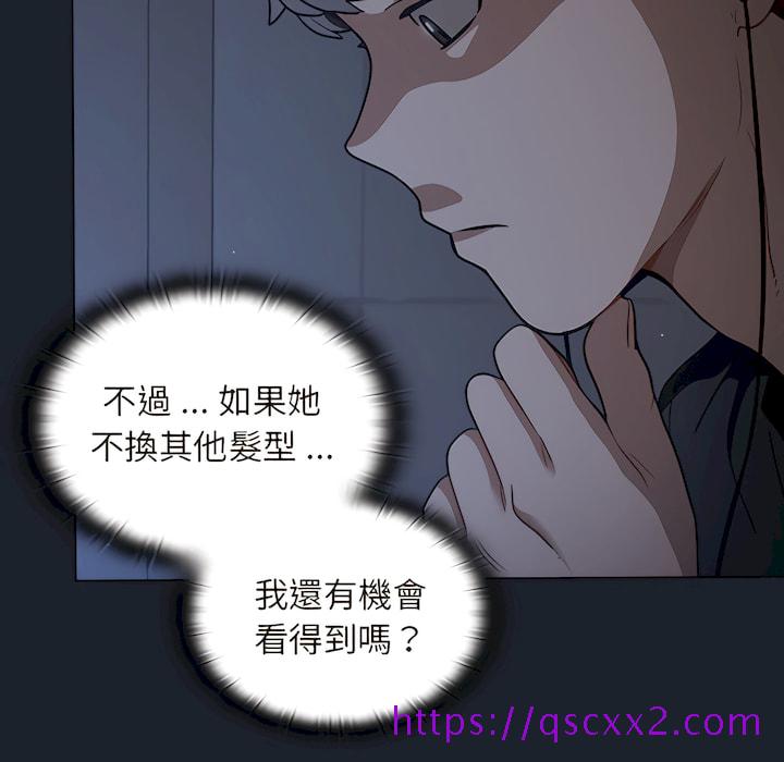 《组长好神祕》漫画 第18章