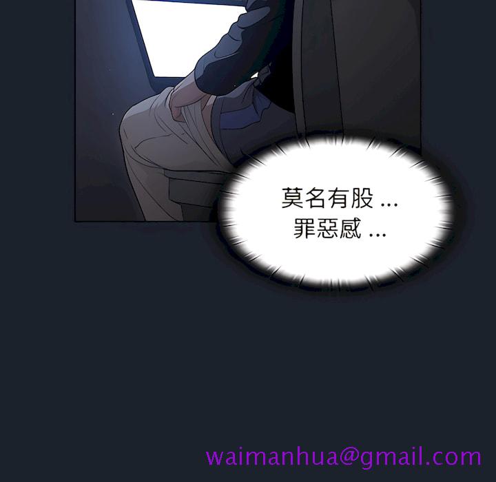 《组长好神祕》漫画 第18章