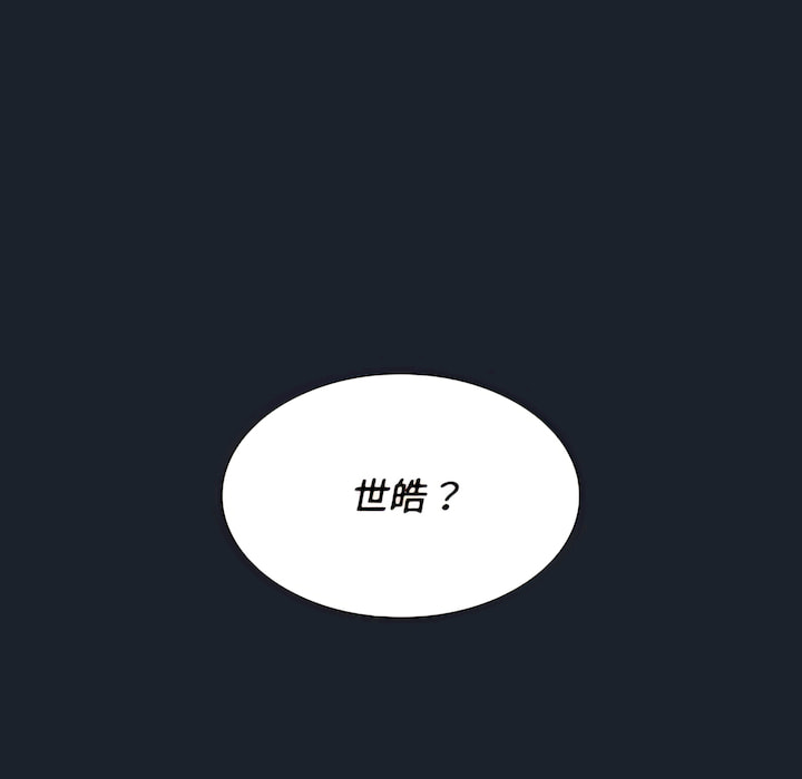 《组长好神祕》漫画 第18章