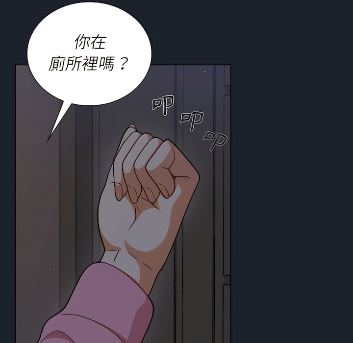 《组长好神祕》漫画 第18章