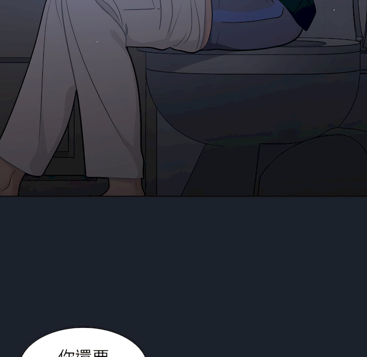 《组长好神祕》漫画 第18章