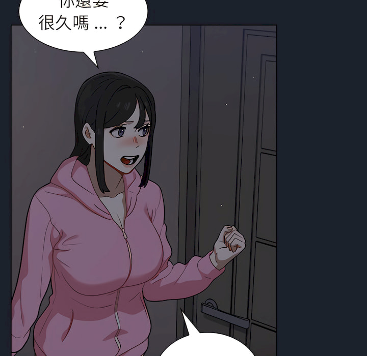 《组长好神祕》漫画 第18章