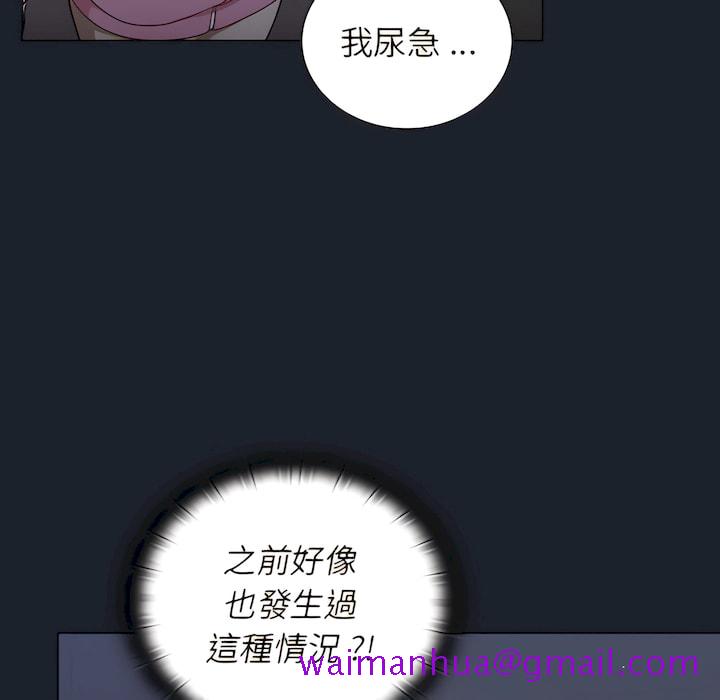 《组长好神祕》漫画 第18章