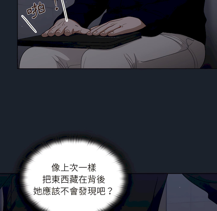 《组长好神祕》漫画 第18章
