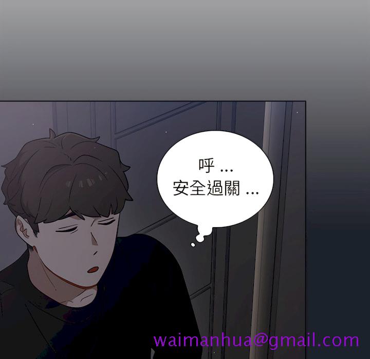 《组长好神祕》漫画 第18章
