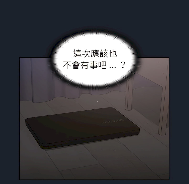 《组长好神祕》漫画 第18章