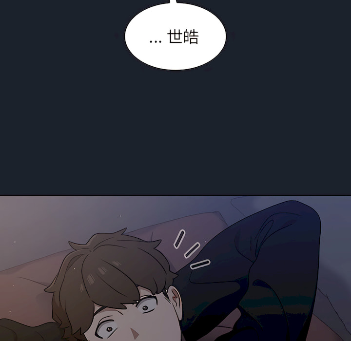 《组长好神祕》漫画 第18章