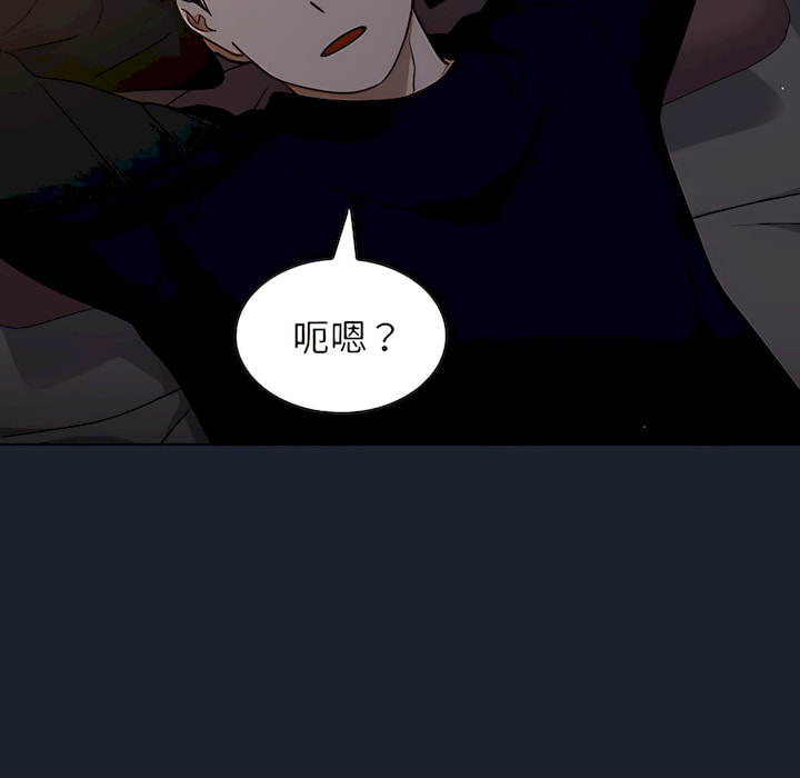 《组长好神祕》漫画 第18章
