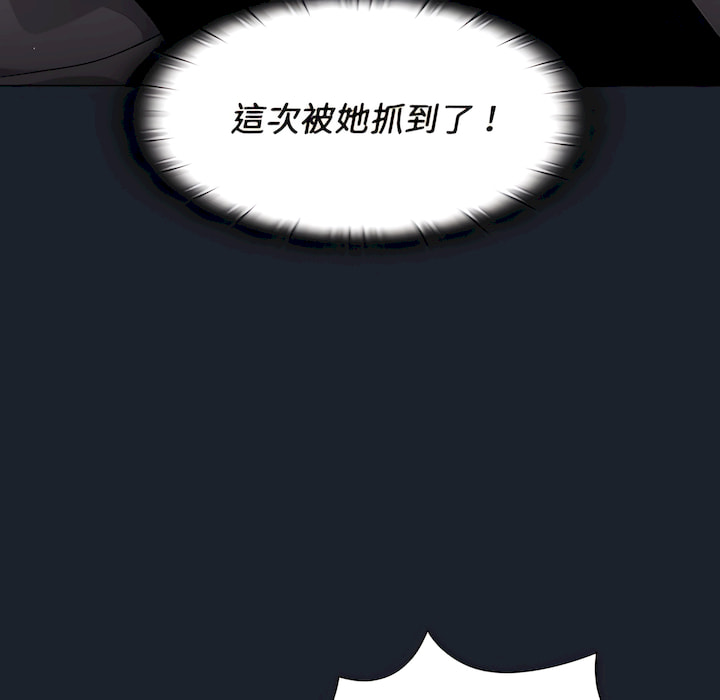《组长好神祕》漫画 第18章