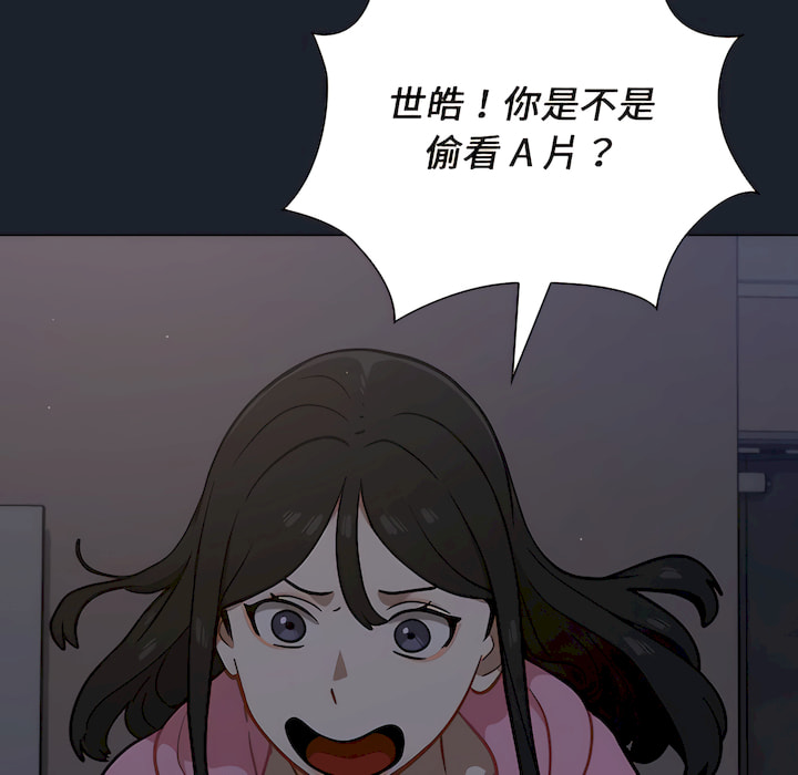 《组长好神祕》漫画 第18章