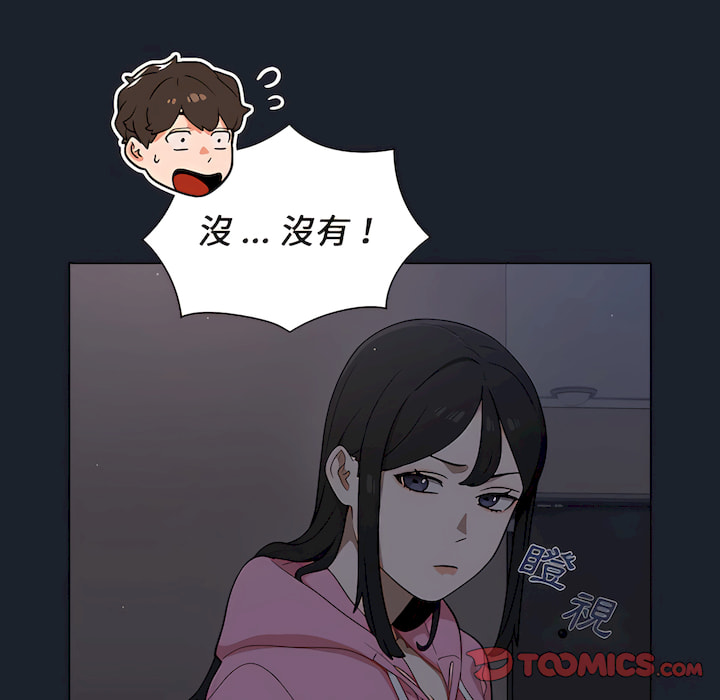 《组长好神祕》漫画 第18章